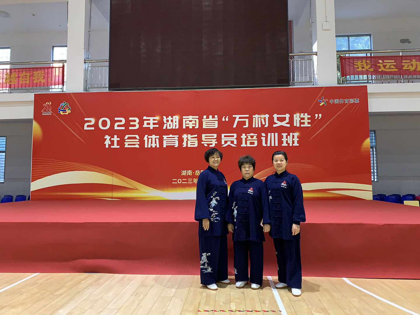 岳阳市太极拳协会