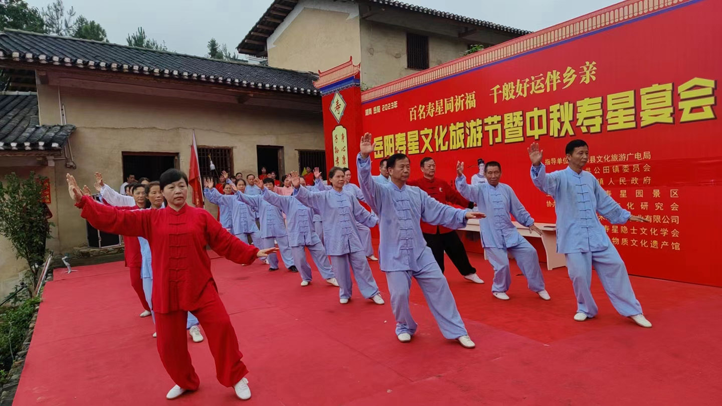 岳阳市太极拳协会