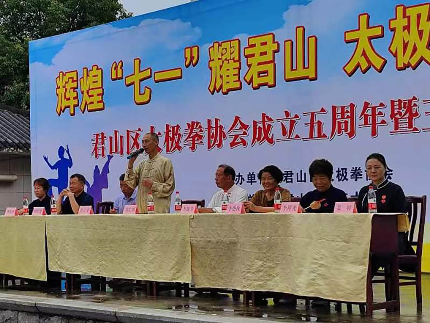岳阳市太极拳协会