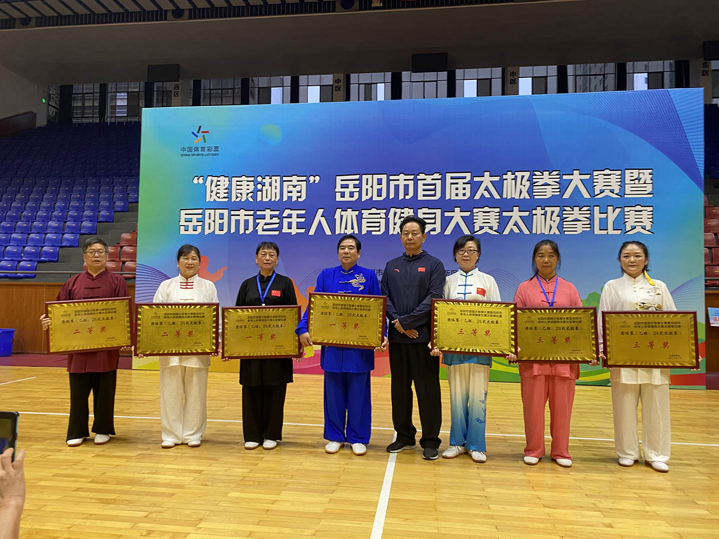 岳阳市太极拳协会