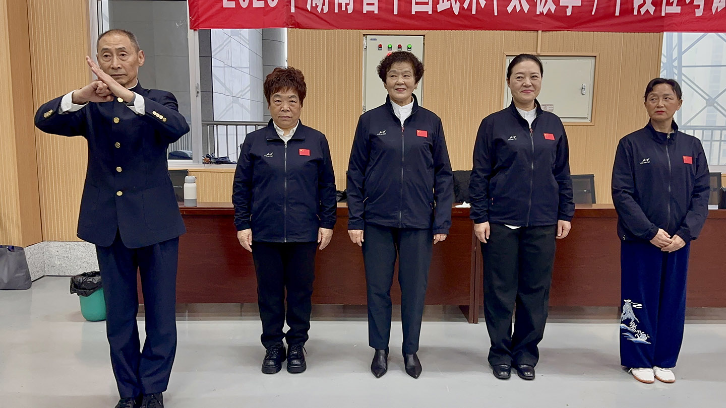 岳阳市太极拳协会