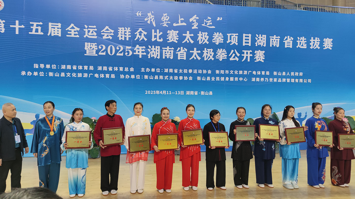 岳阳市太极拳协会