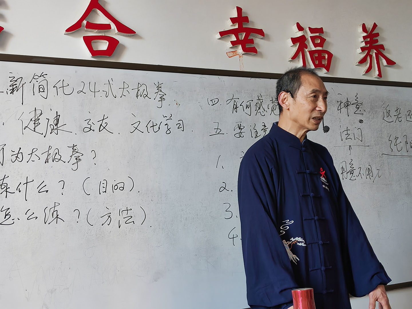 太极拳太极拳协会