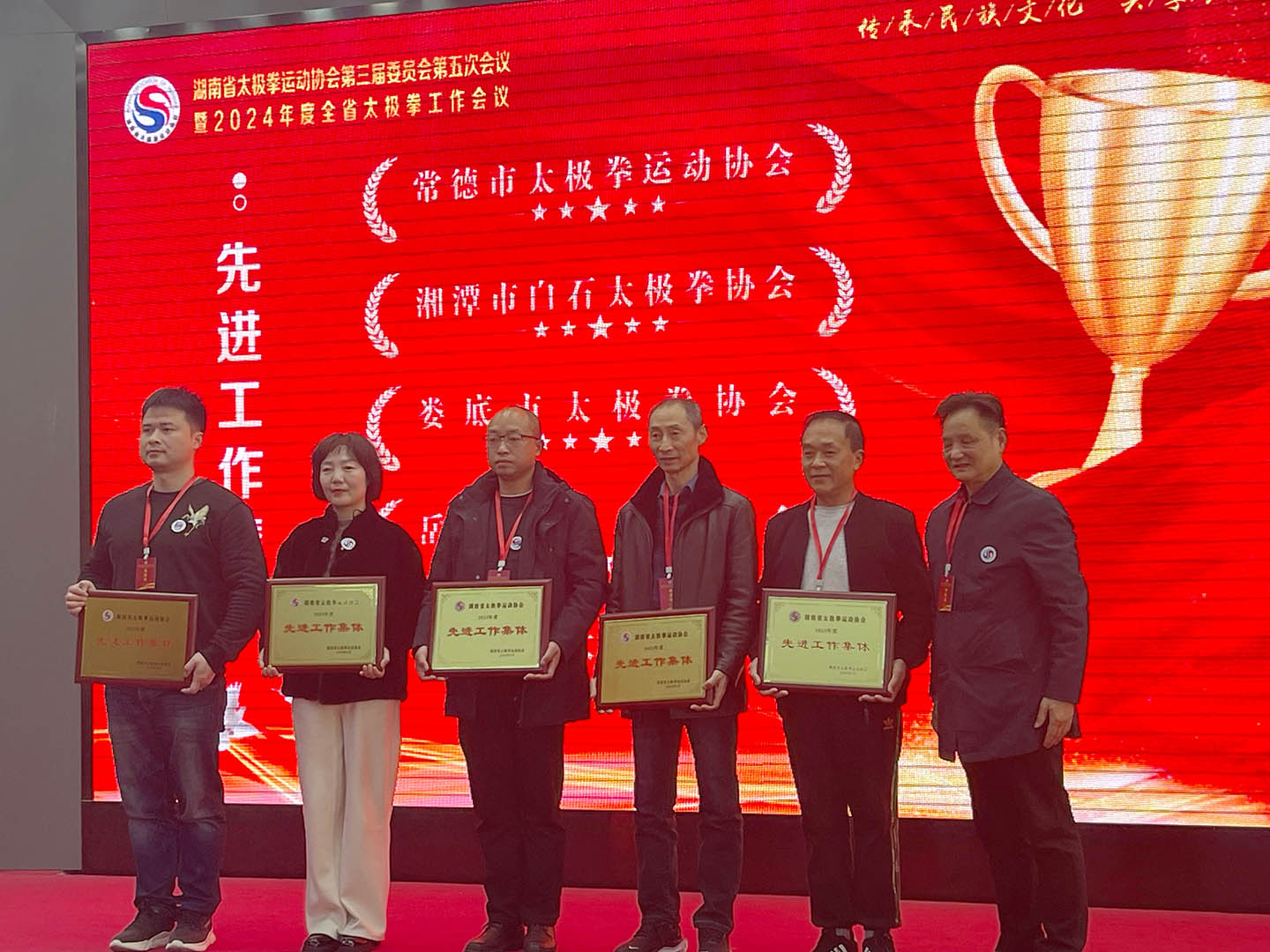 岳阳市太极拳协会