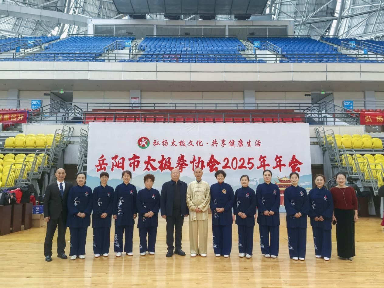 岳阳市太极拳协会