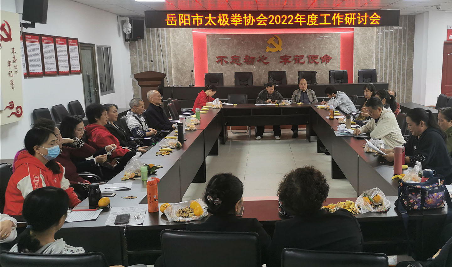 岳阳市太极拳协会