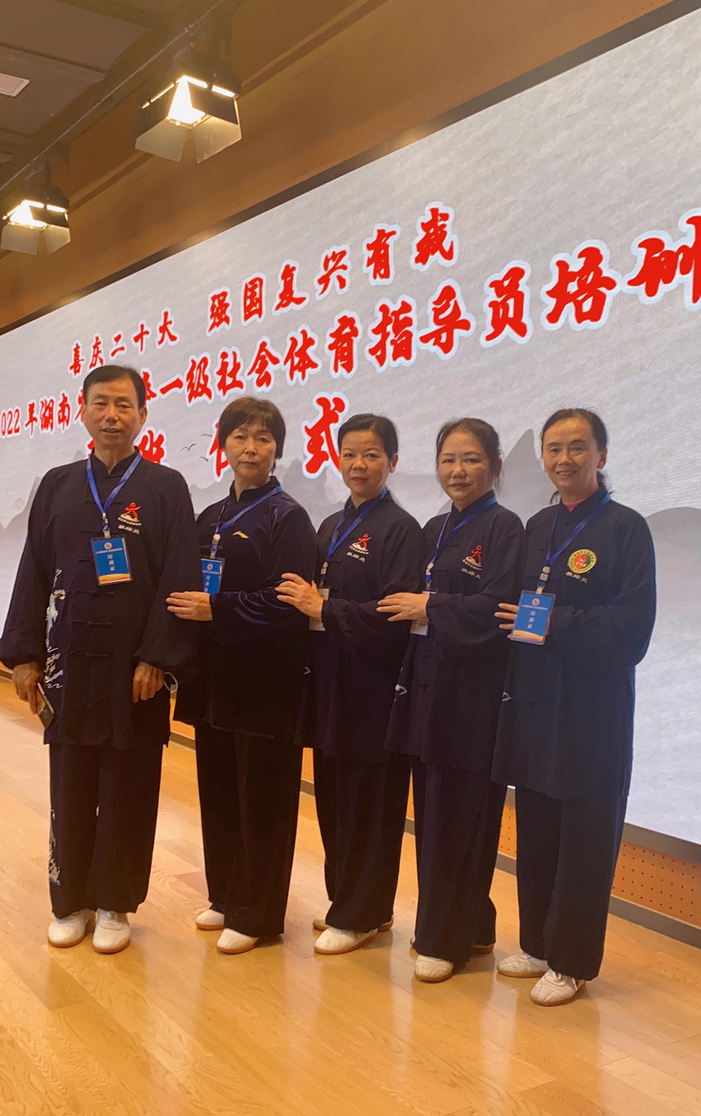 岳阳市太极拳协会