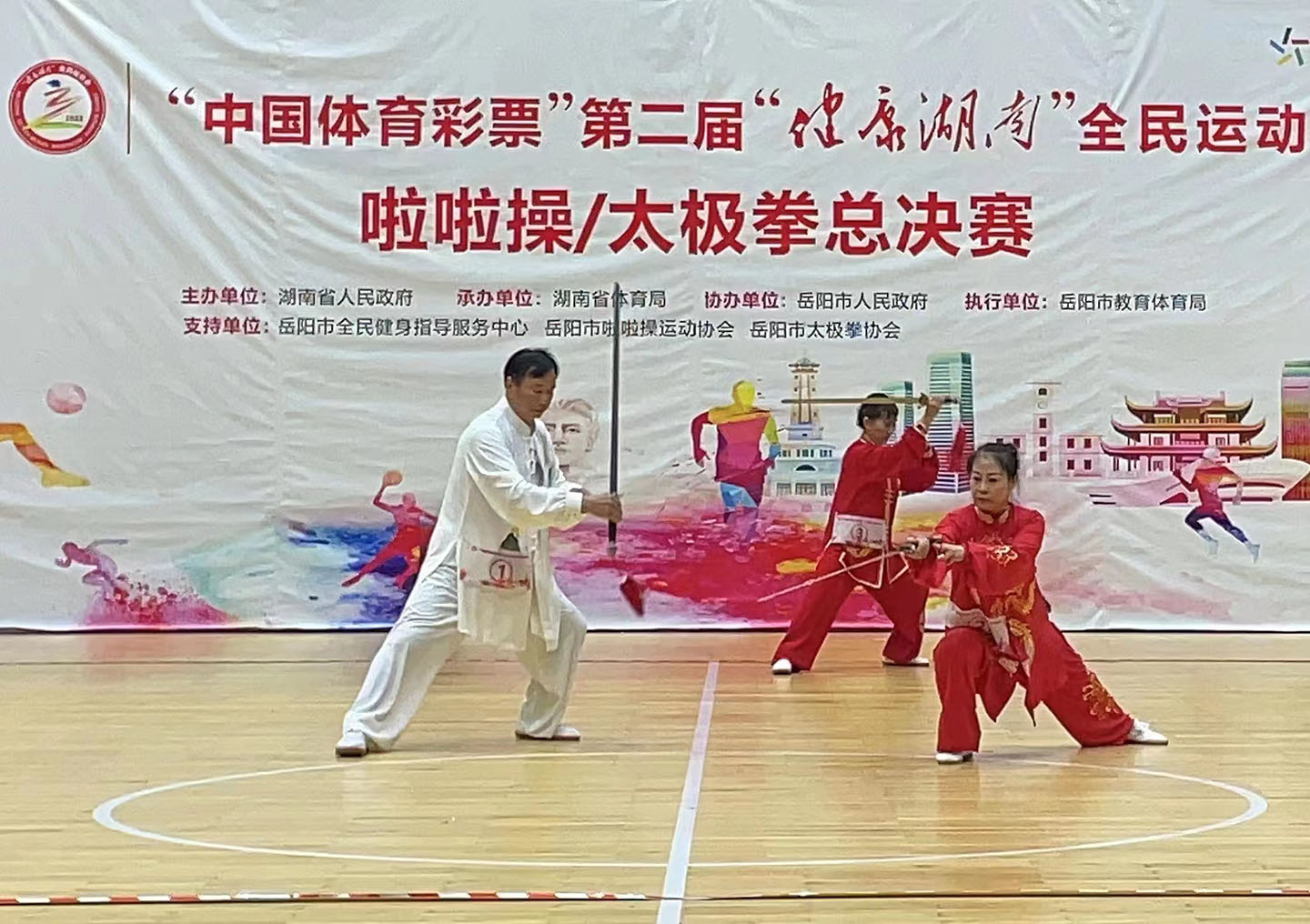 岳阳市太极拳协会