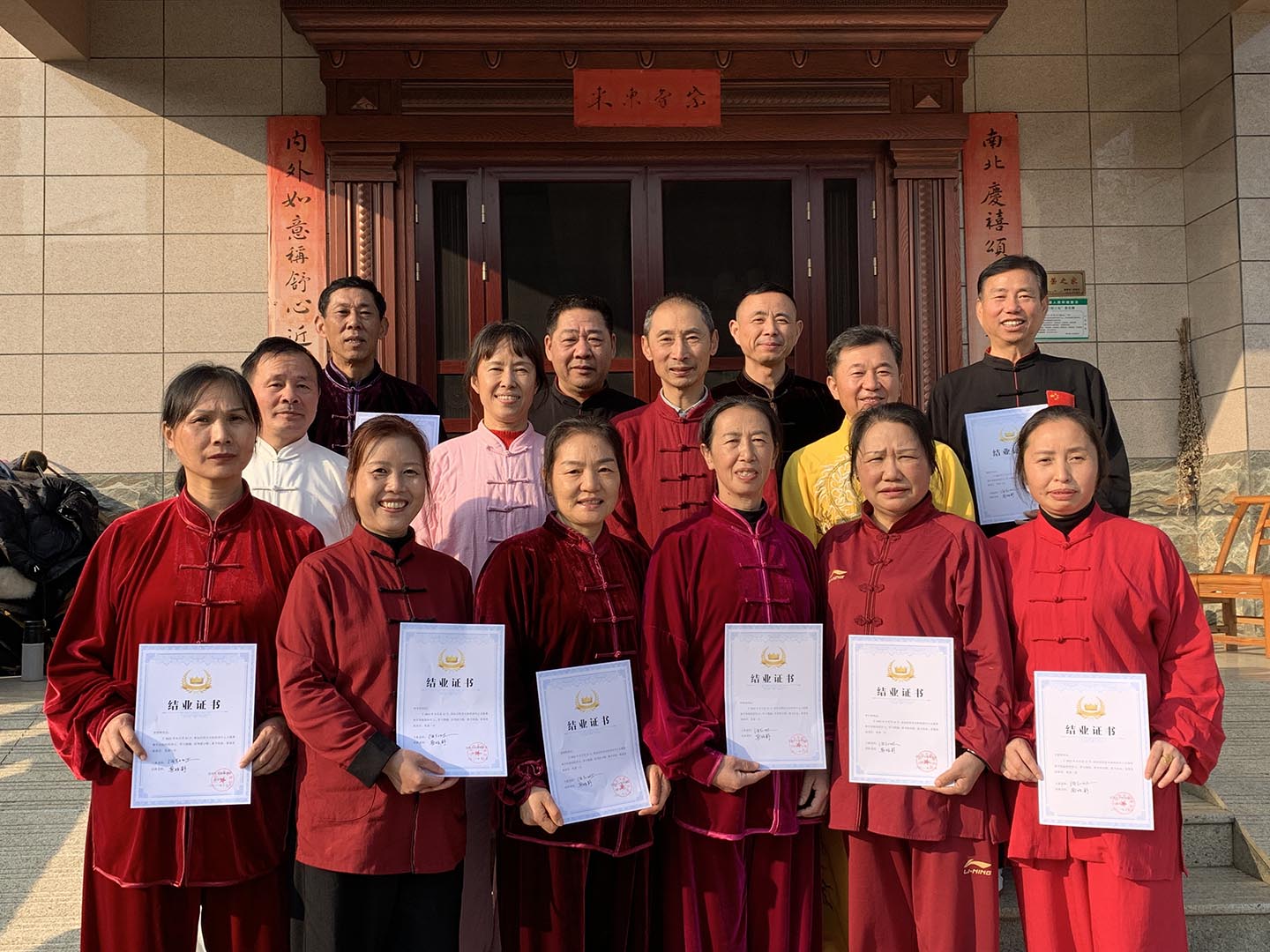 岳阳市太极拳协会