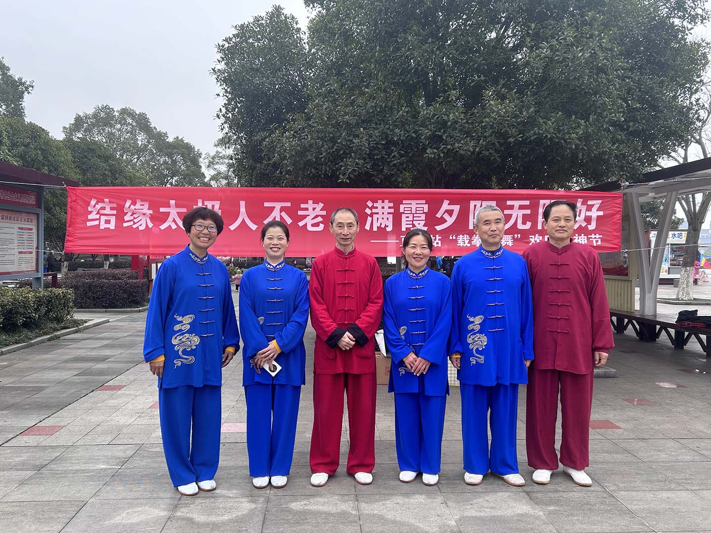 岳阳市太极拳协会