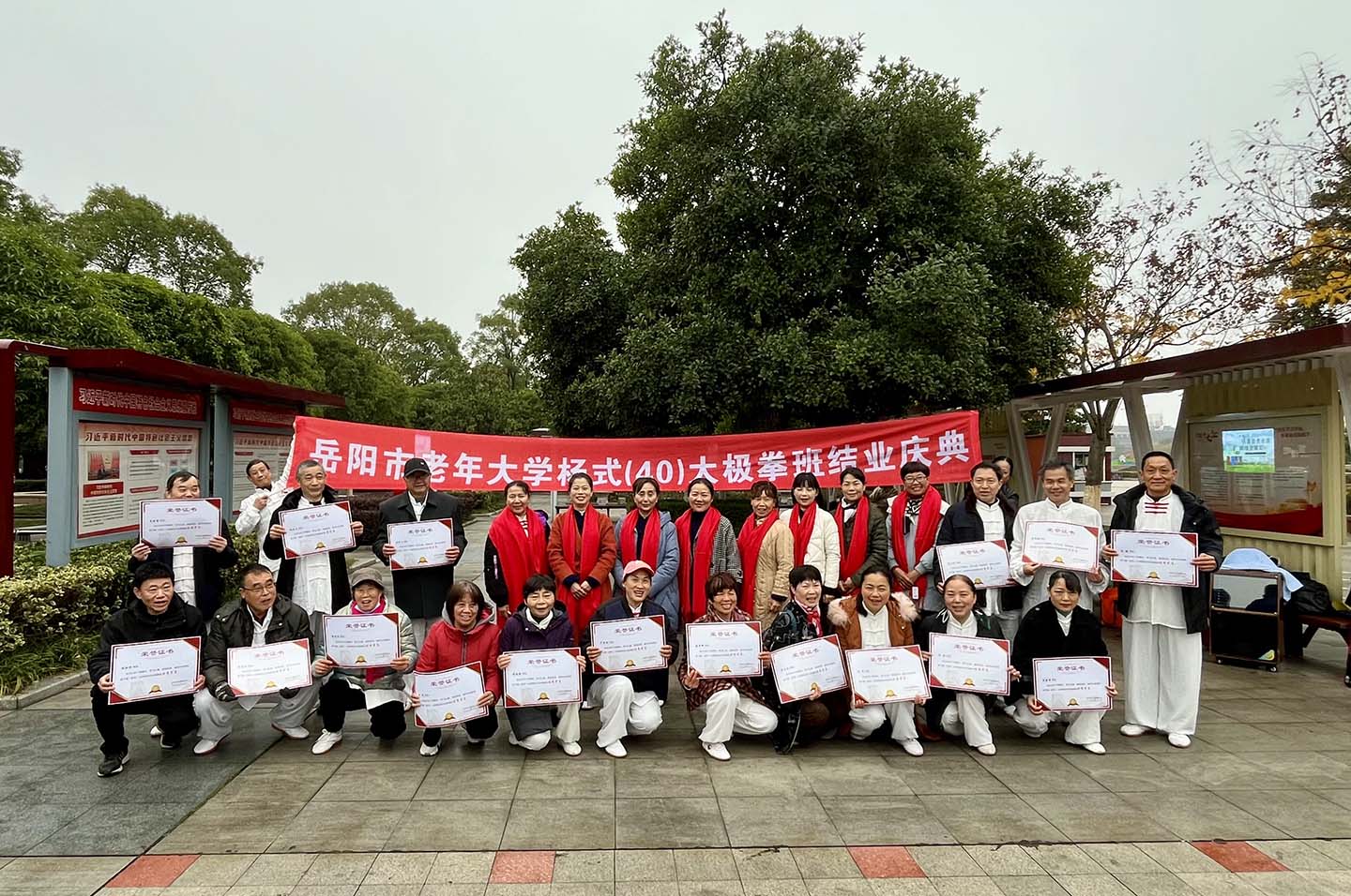 岳阳市太极拳协会