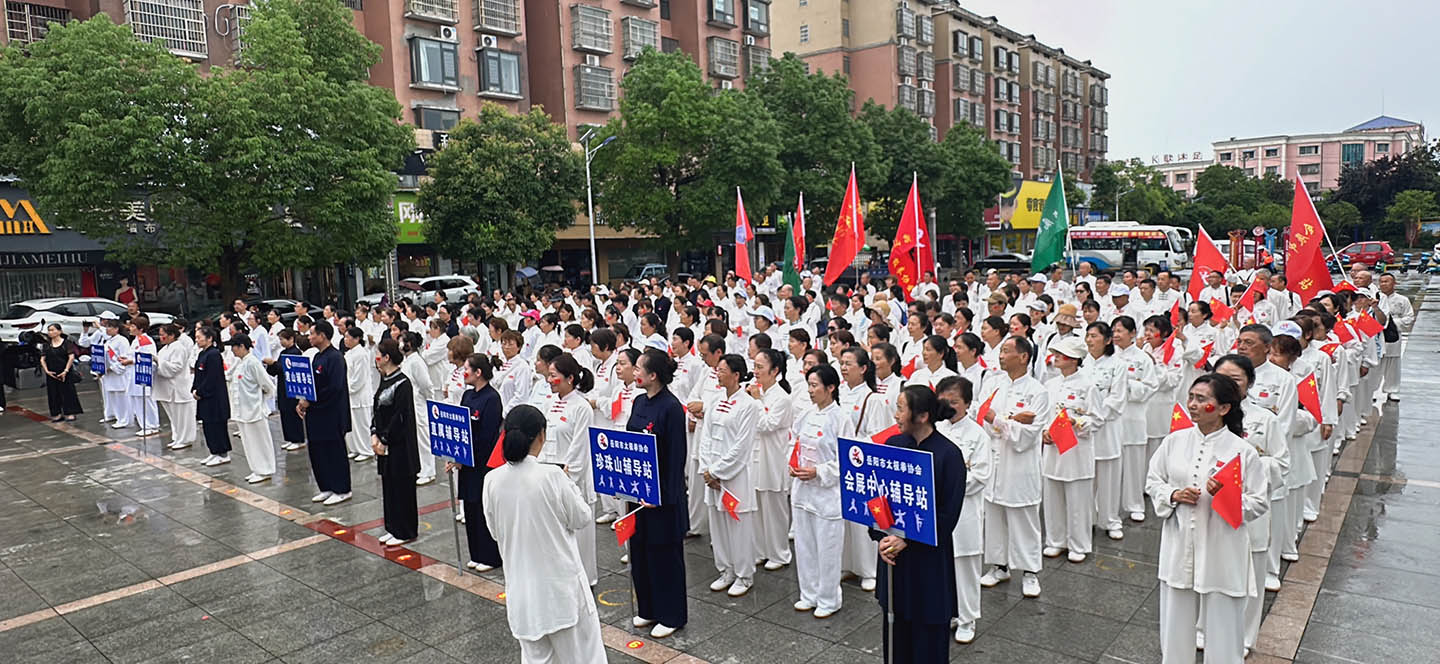 岳阳市太极拳协会