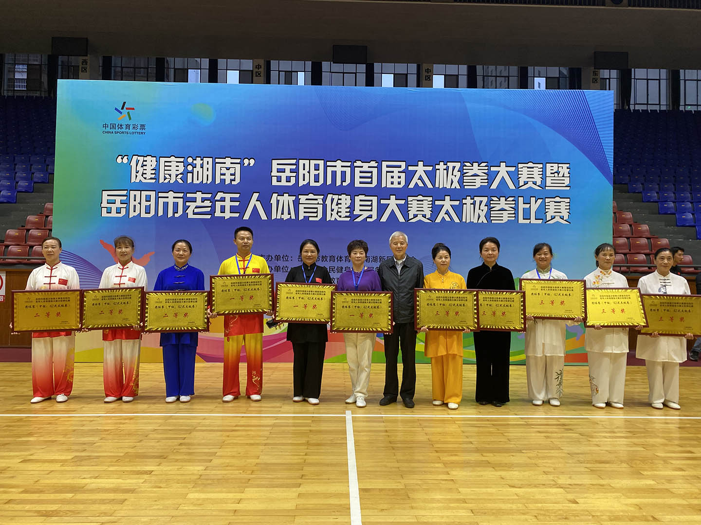 岳阳市太极拳协会