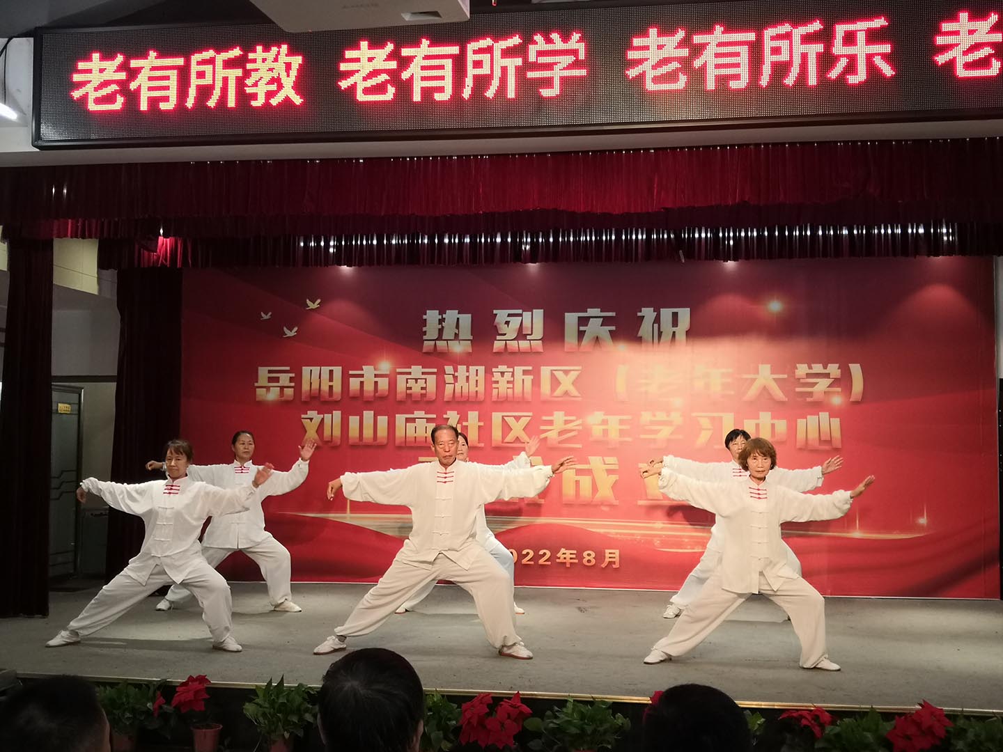 岳阳市太极拳协会