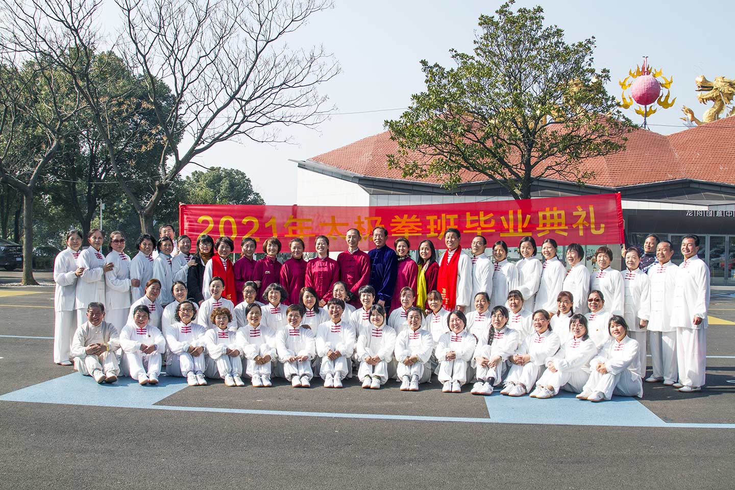 岳阳市太极拳协会