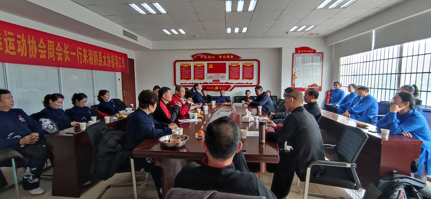 岳阳市太极拳协会