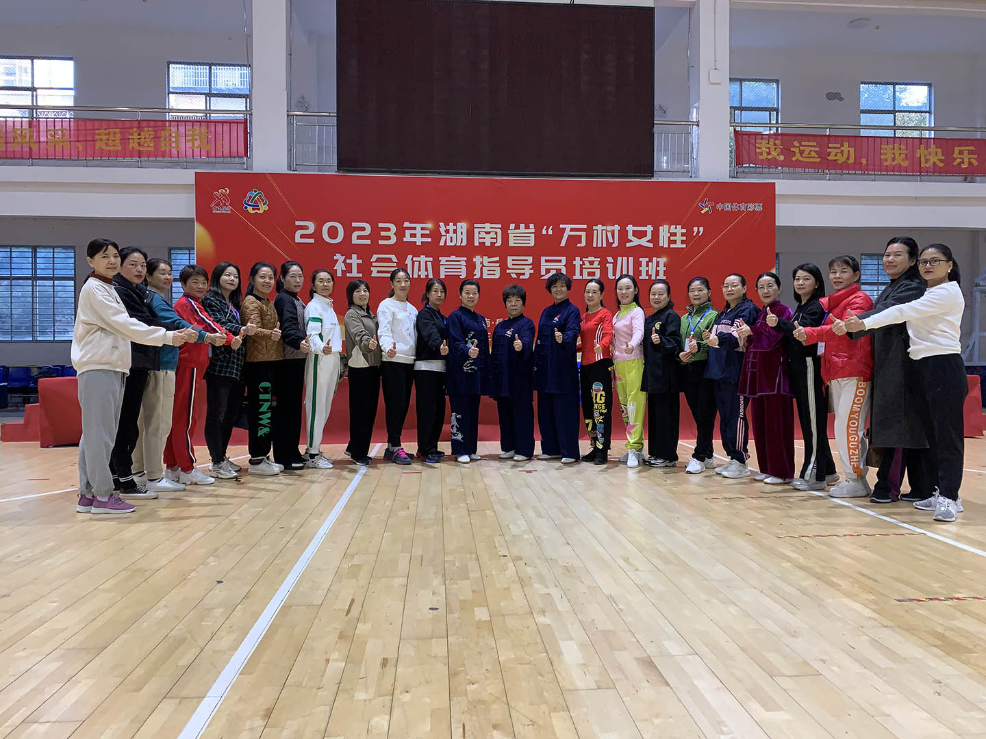 岳阳市太极拳协会