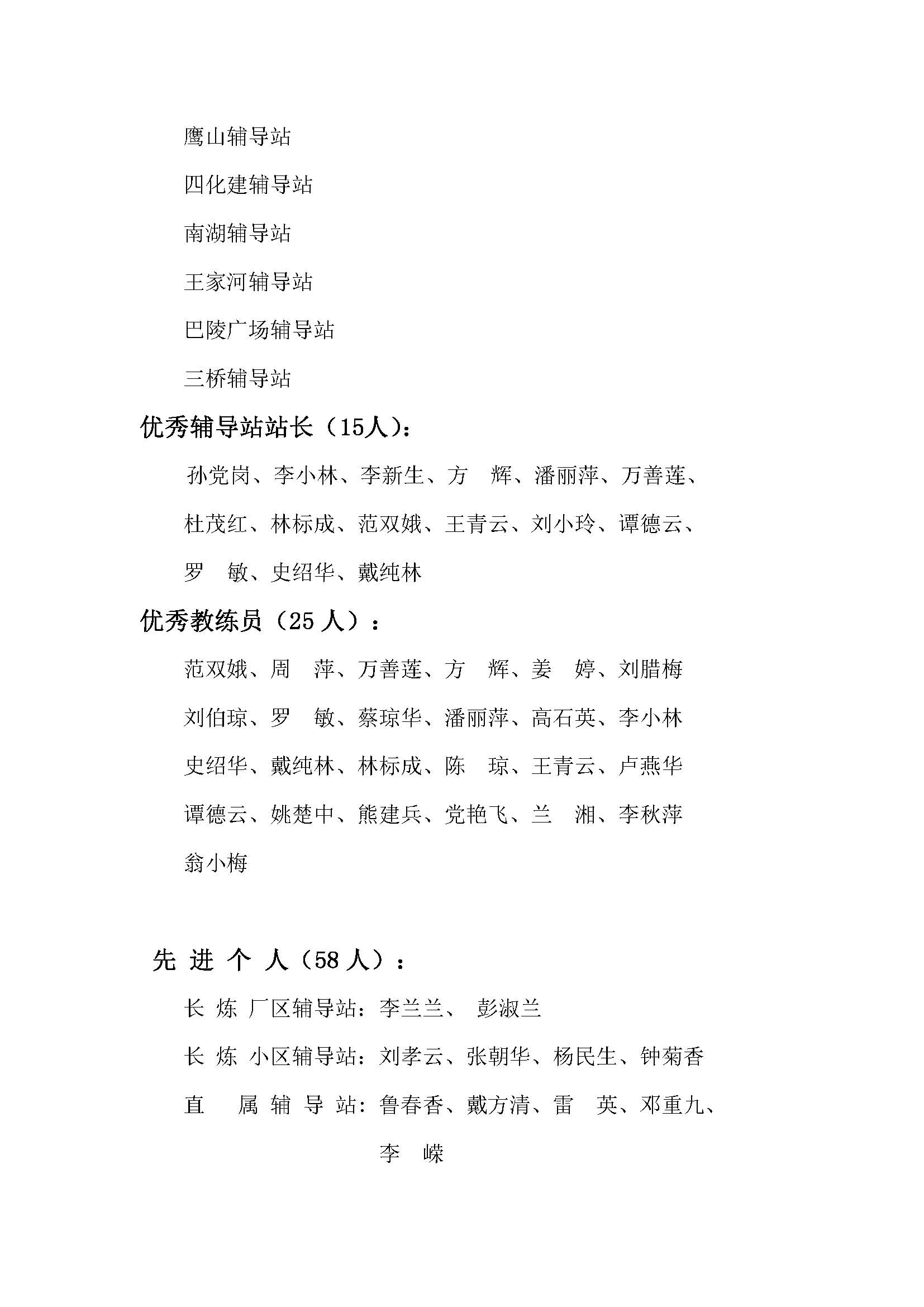 岳阳市太极拳协会