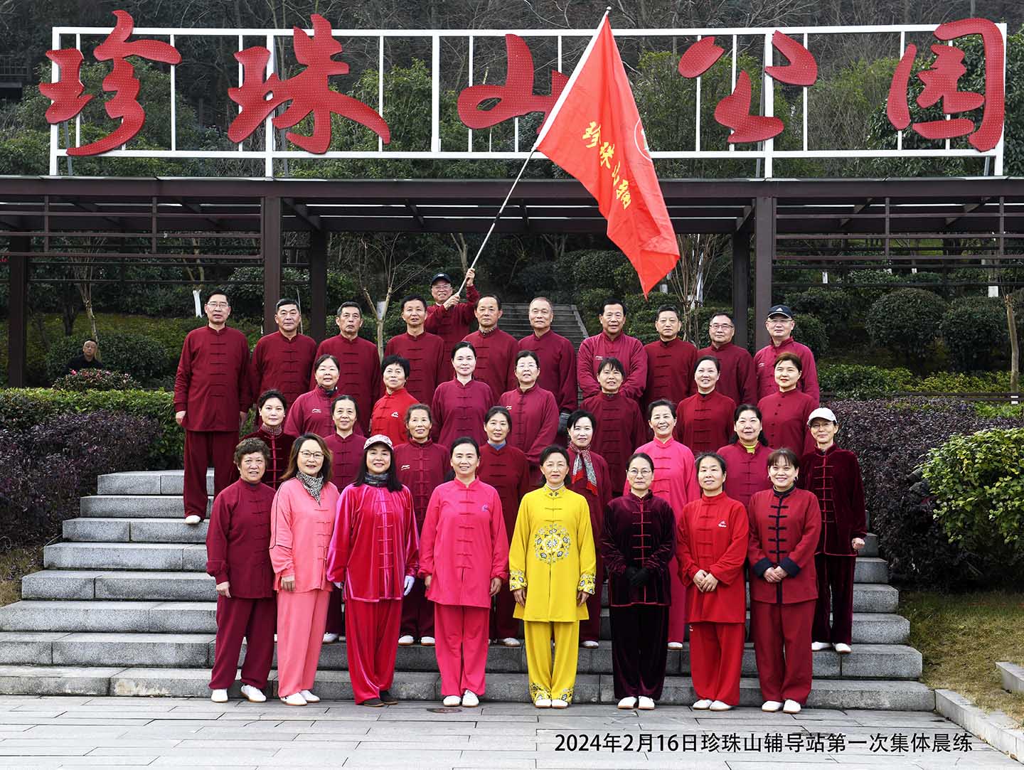 岳阳市太极拳协会