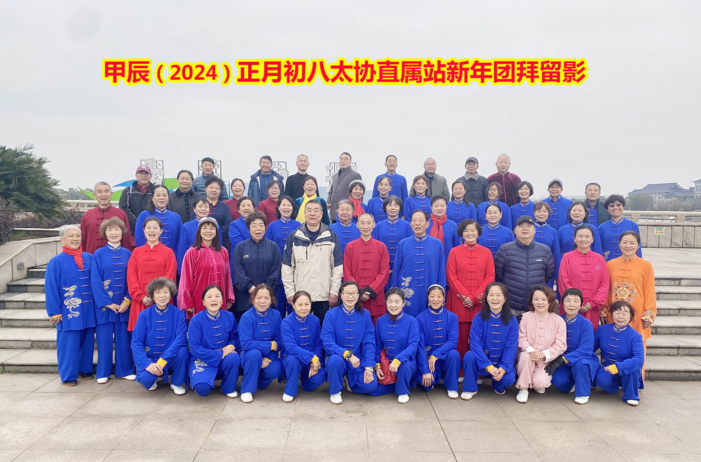 岳阳市太极拳协会