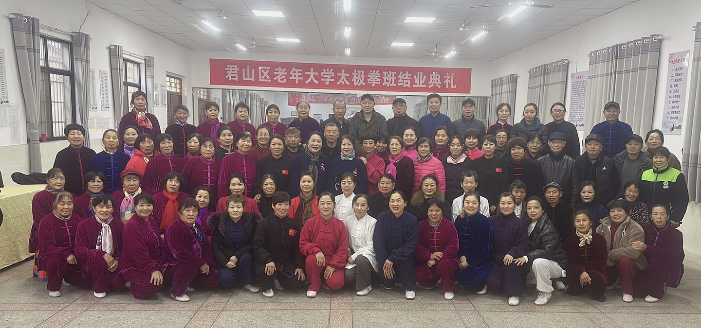 岳阳市太极拳协会