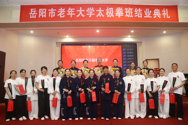 岳阳市老年大学：太极润身心 结业展芳华
