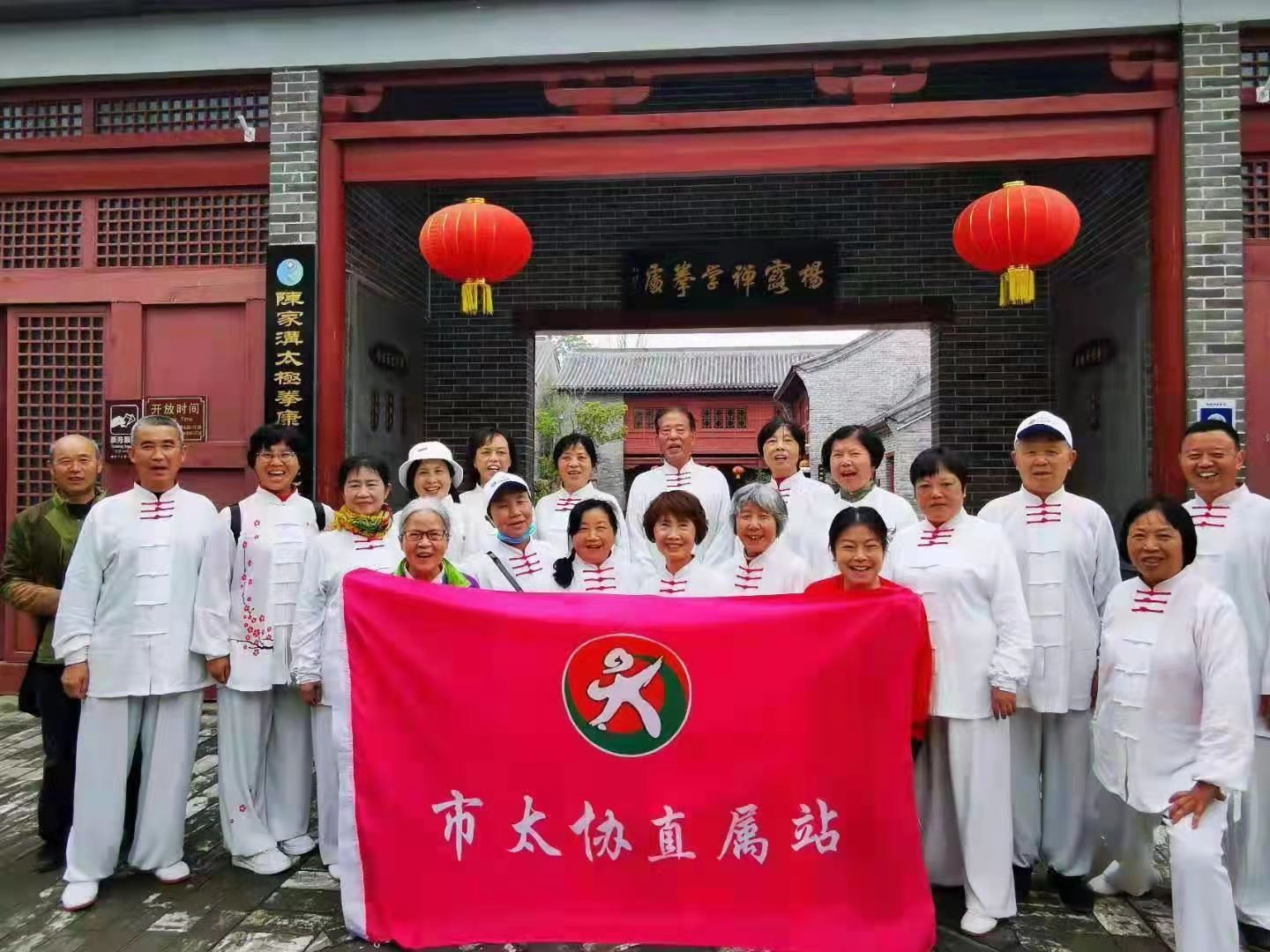 岳阳市太极拳协会