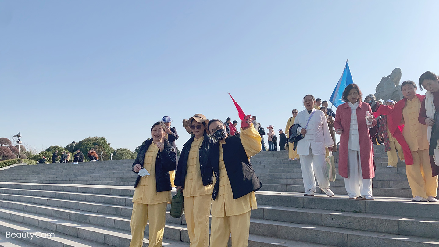 太极拳太极拳协会