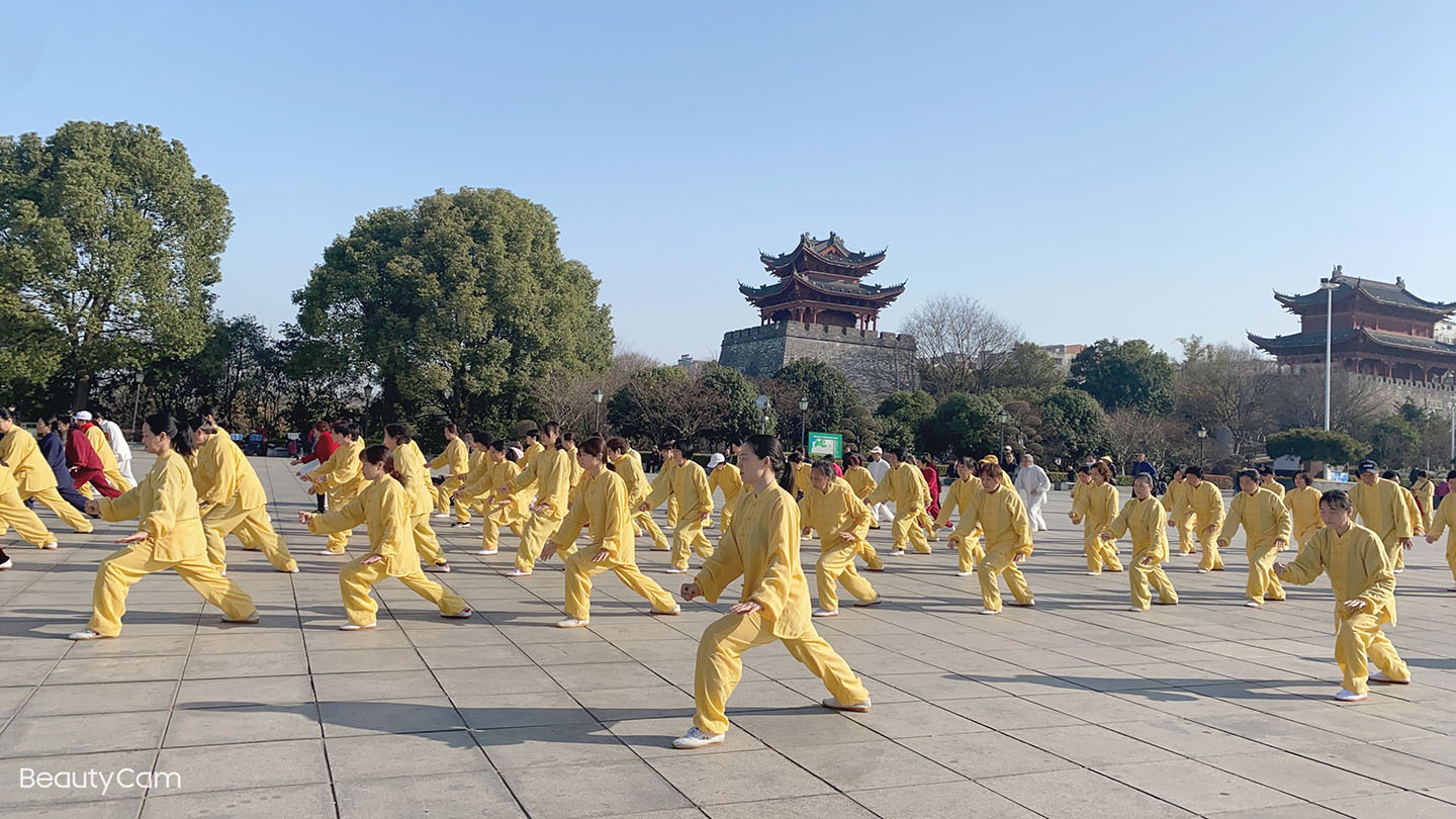 太极拳太极拳协会