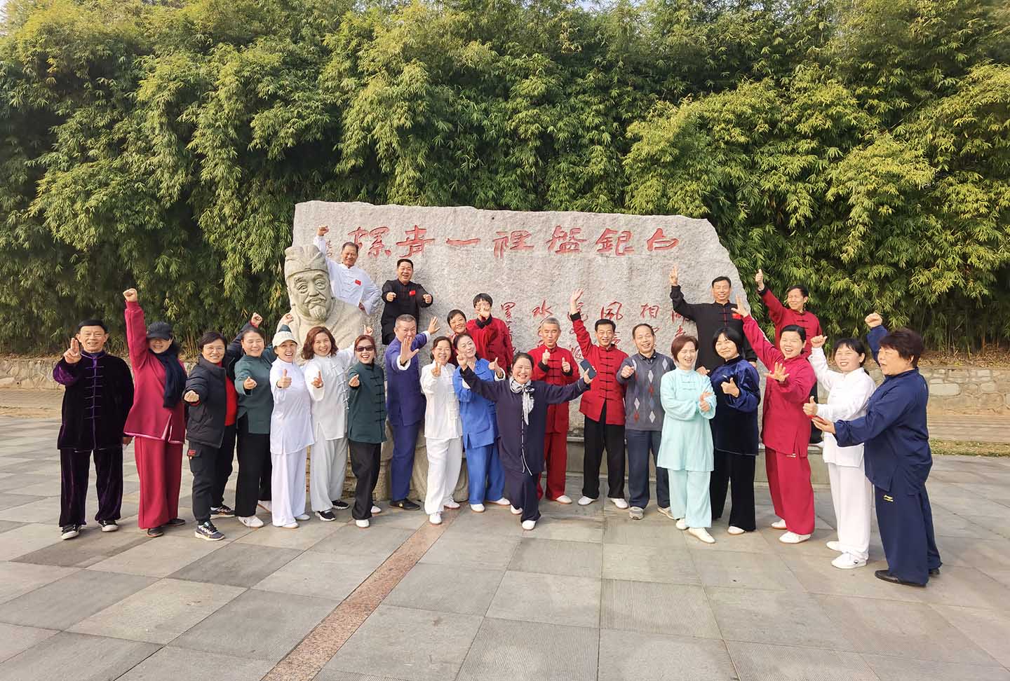 岳阳市太极拳协会