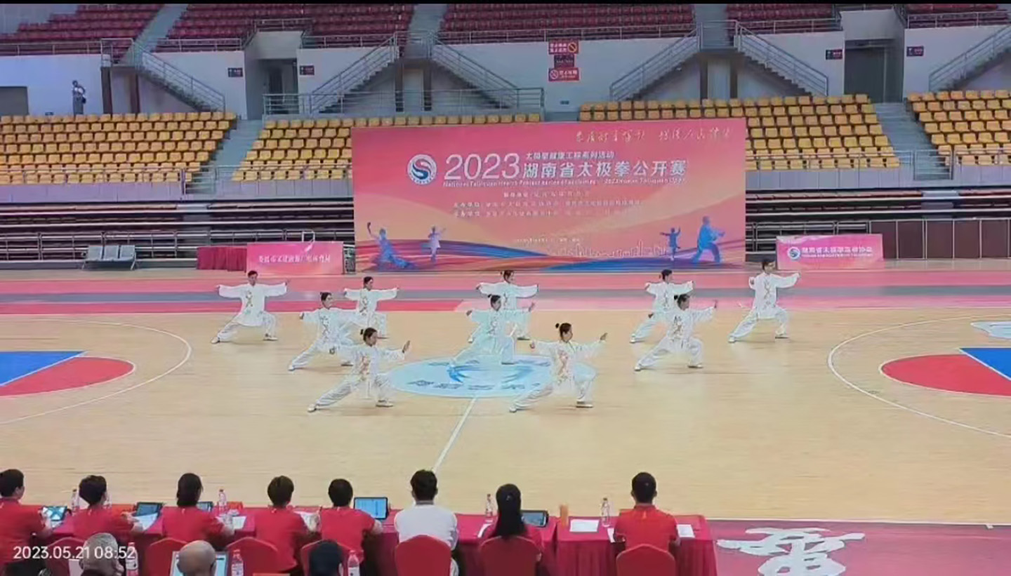 岳阳市太极拳协会