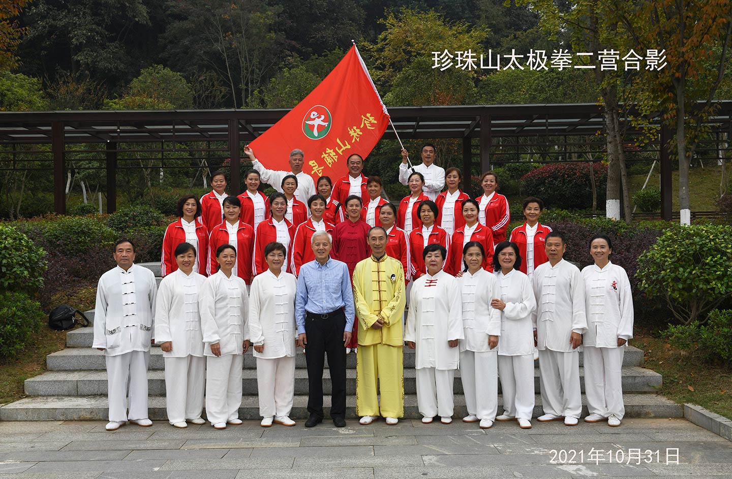 岳阳市太极拳协会