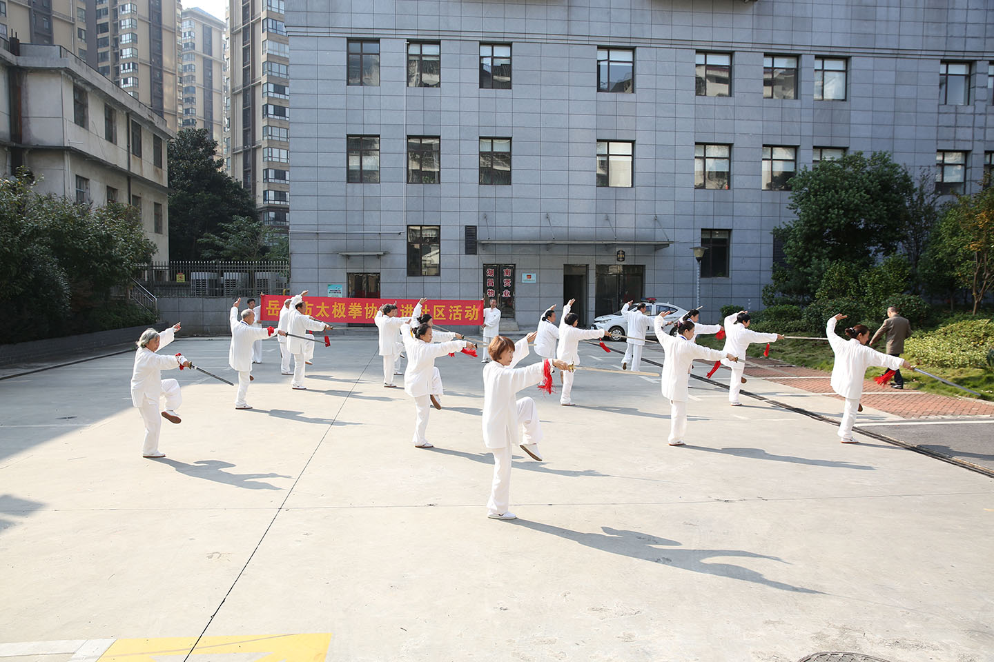 岳阳市太极拳协会