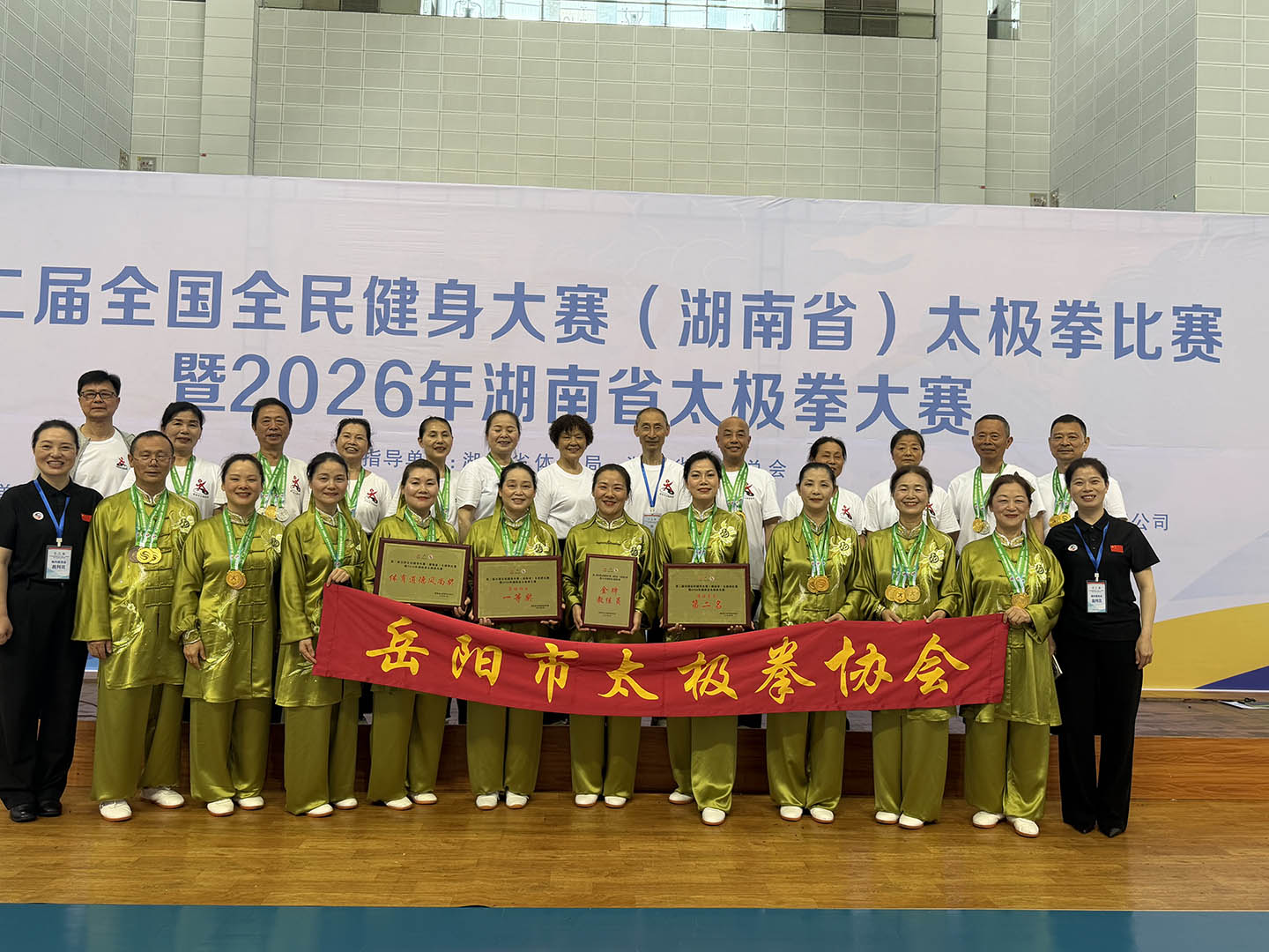 岳阳市太极拳协会