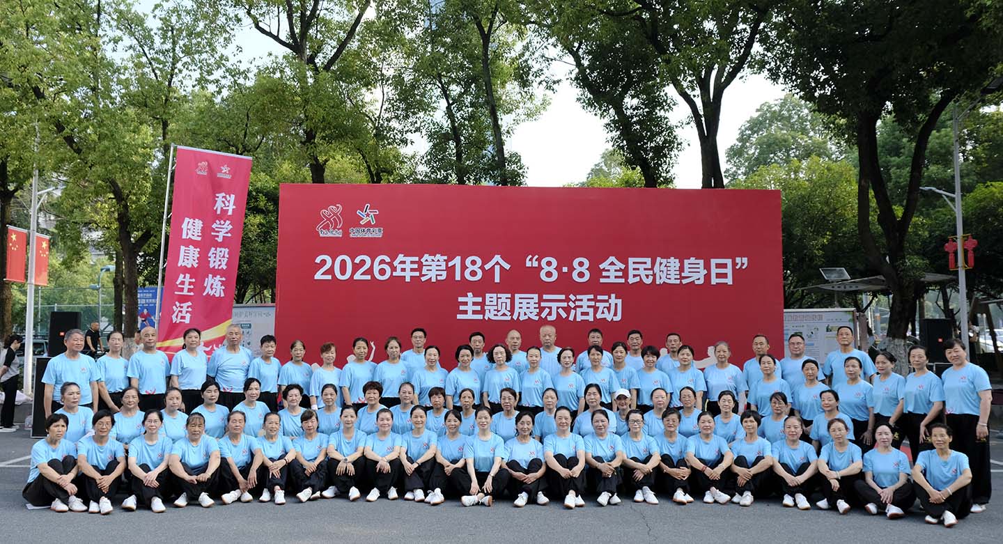 岳阳市太极拳协会