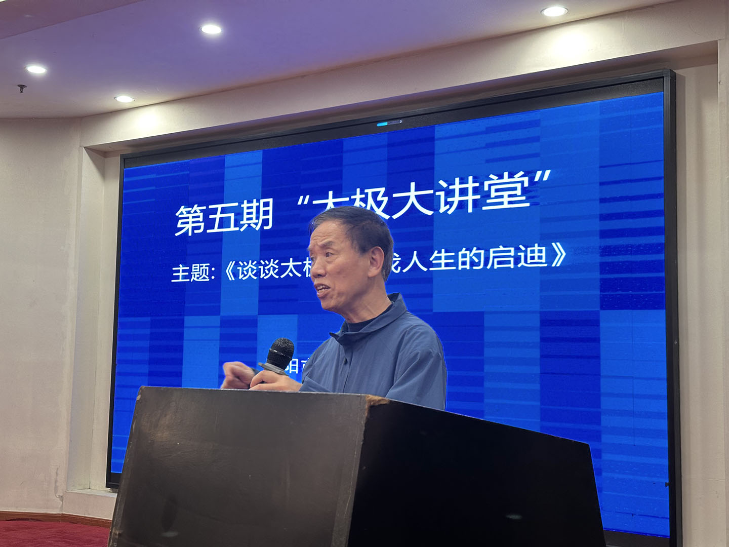 岳阳市太极拳协会