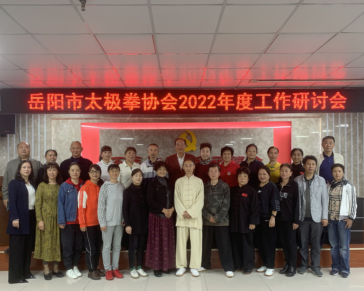 岳阳市太极拳协会