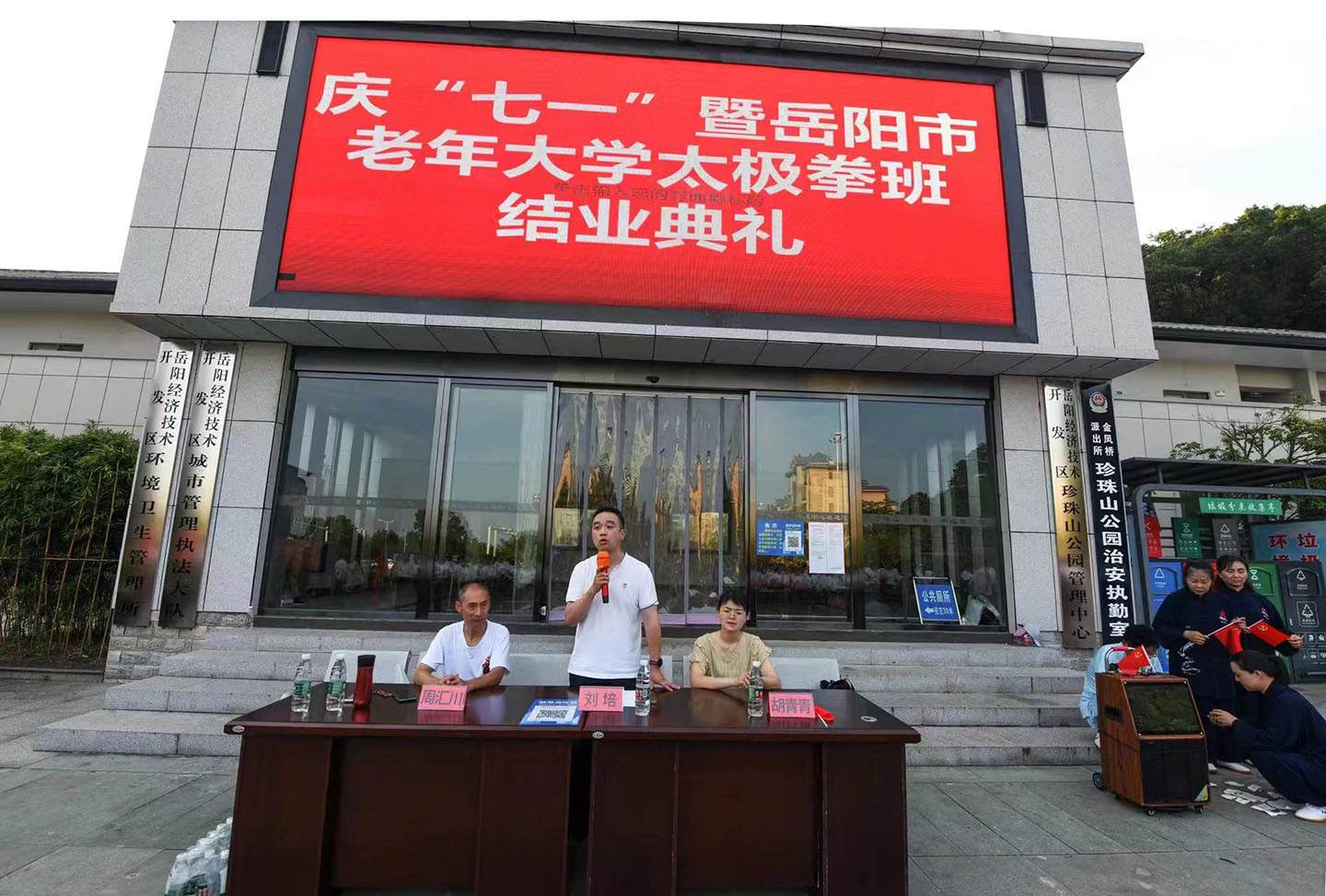 岳阳市太极拳协会