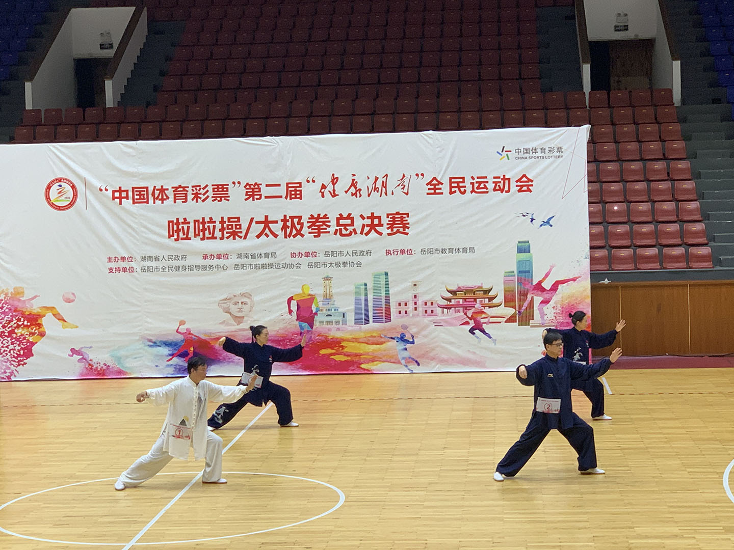 岳阳市太极拳协会