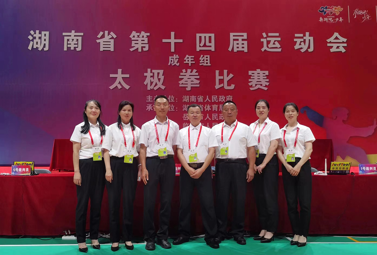 岳阳市太极拳协会