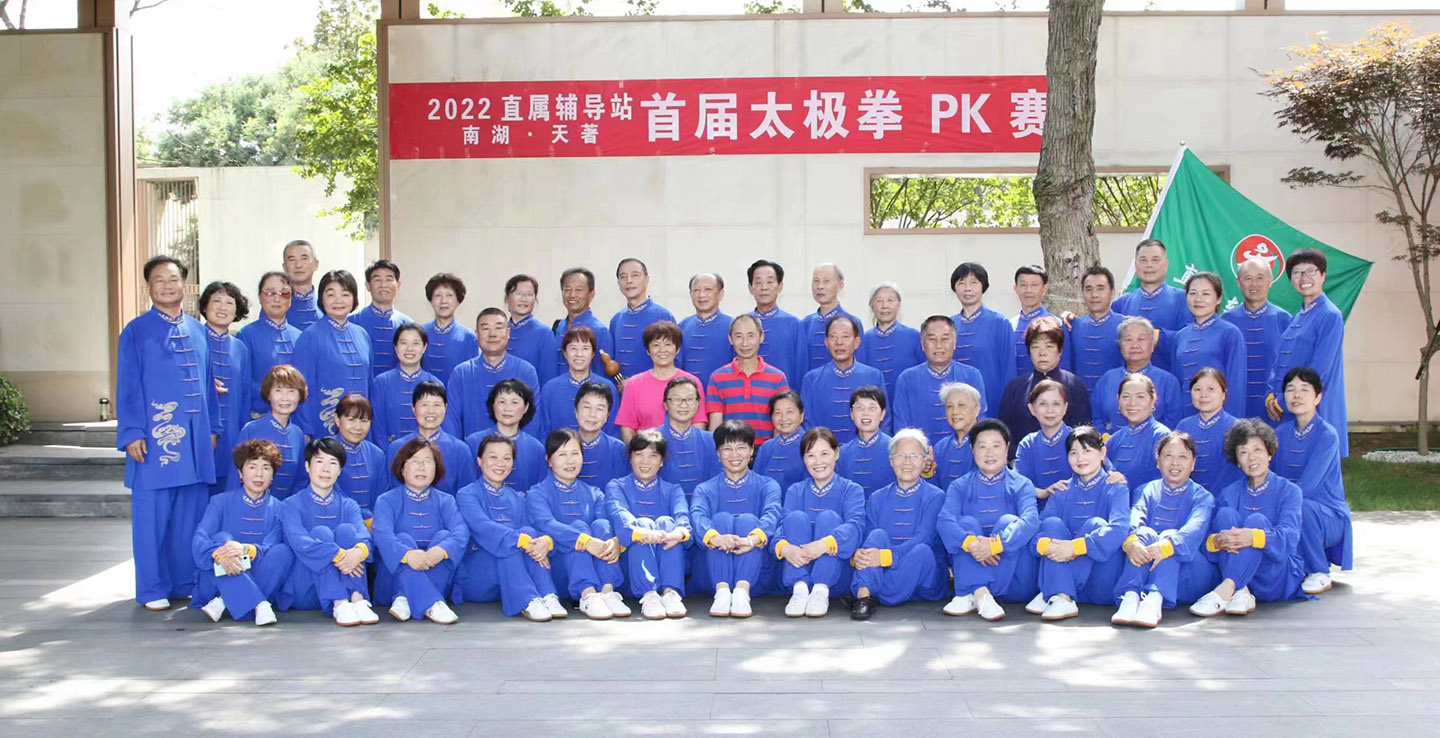 岳阳市太极拳协会