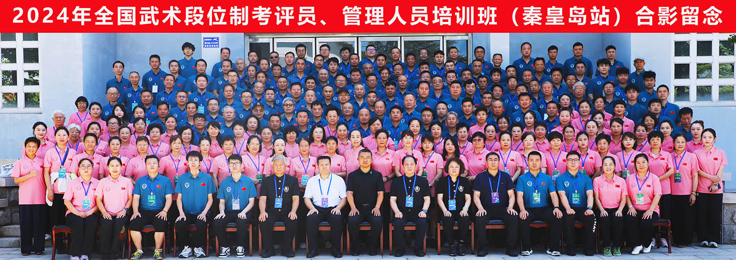 岳阳市太极拳协会