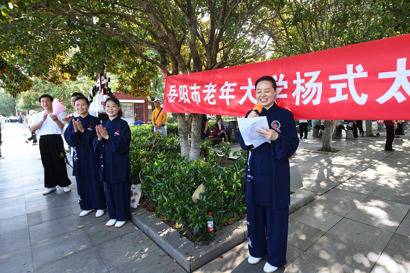 岳阳市太极拳协会