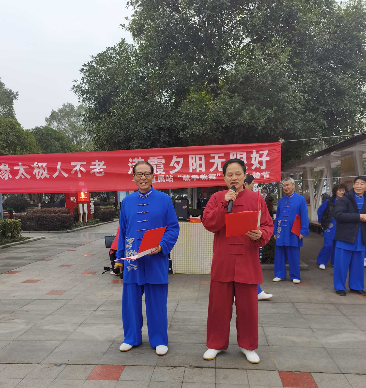 岳阳市太极拳协会