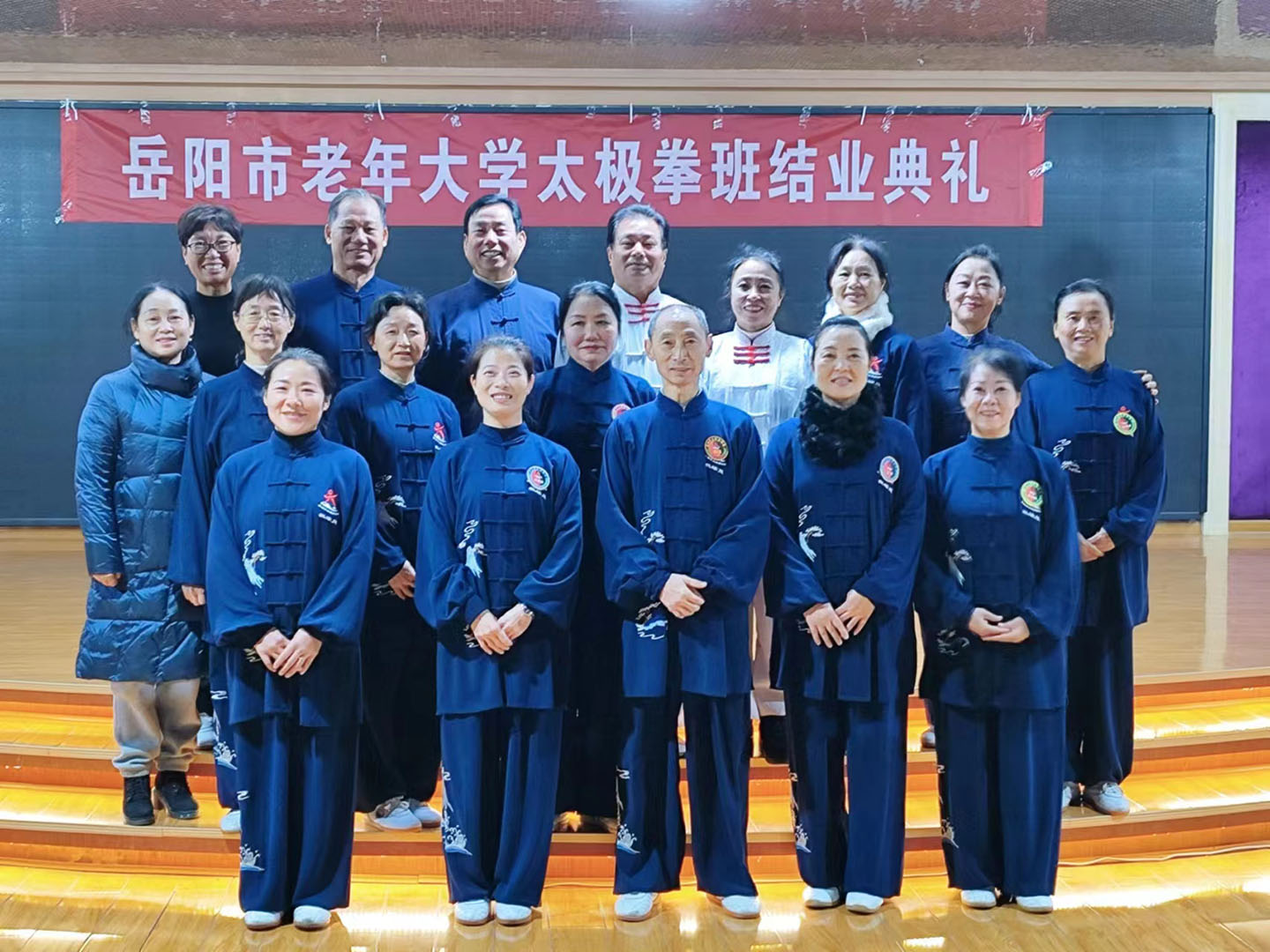 岳阳市太极拳协会