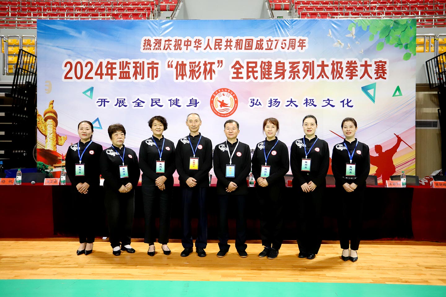 岳阳市太极拳协会