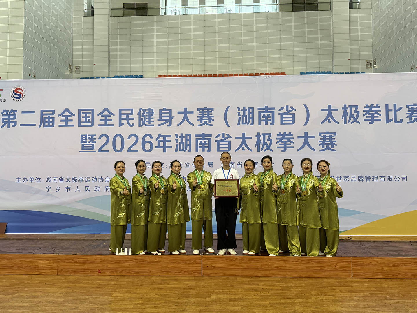 岳阳市太极拳协会